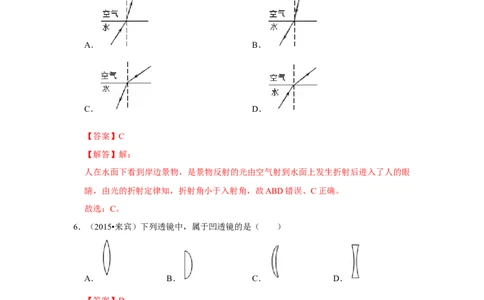 第四章单元测试卷（解析版）_8上-初中物理苏科版(4)_赠送：旧版资料（和新版好多一样，仍具有很大参考价值）_04试卷_单元测试_单元测试_第四章+单元测试卷
