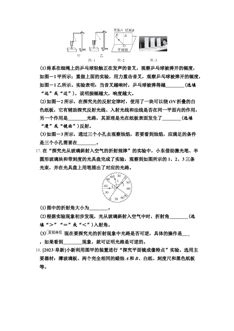 期中综合素质评价（有答案）2024-2025学年八年级物理上册苏科版（2024）_8上-初中物理苏科版(4)_05单元测试+期中期末（齐全）_单元测试+期中期末