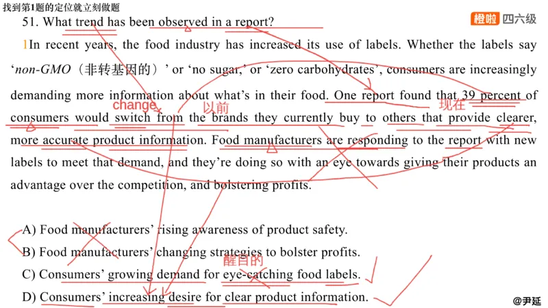 13.阅读精讲精练13_英语四六级保存避免失效_最新更新，视频都在这_2026，6月六级速转存易和谐_0、2025年12月六级_06.橙啦六级全程班石雷鹏_03.真题技巧+专项带练_03.阅读精讲精练
