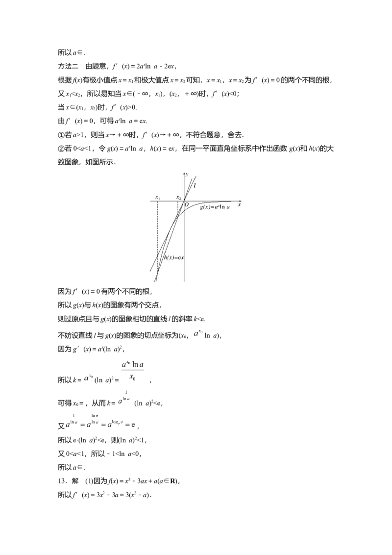 二轮专题强化练答案精析_通用版（老高考）复习资料_2023年复习资料_二轮复习_2023年高考数学二轮复习讲义+课件（全国版理科）_2023年高考数学二轮复习讲义（全国版理科）_学生版
