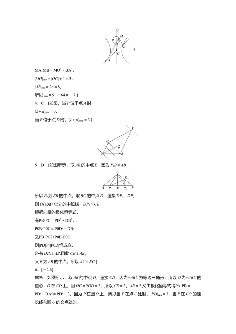 二轮专题强化练答案精析_通用版（老高考）复习资料_2023年复习资料_二轮复习_2023年高考数学二轮复习讲义+课件（全国版理科）_2023年高考数学二轮复习讲义（全国版理科）_学生版