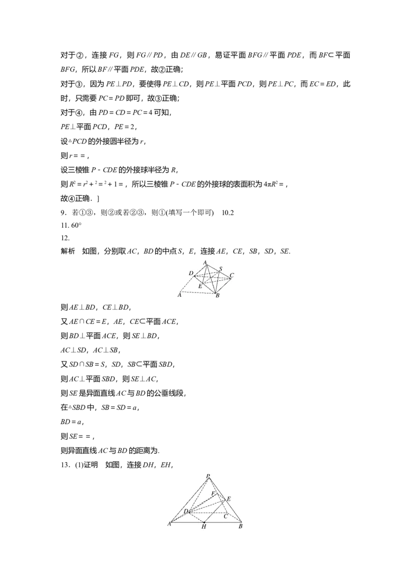 二轮专题强化练答案精析_通用版（老高考）复习资料_2023年复习资料_二轮复习_2023年高考数学二轮复习讲义+课件（全国版理科）_2023年高考数学二轮复习讲义（全国版理科）_学生版