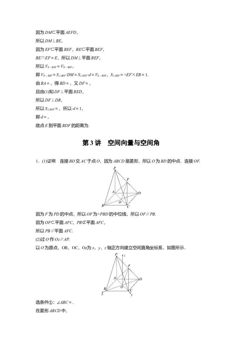 二轮专题强化练答案精析_通用版（老高考）复习资料_2023年复习资料_二轮复习_2023年高考数学二轮复习讲义+课件（全国版理科）_2023年高考数学二轮复习讲义（全国版理科）_学生版