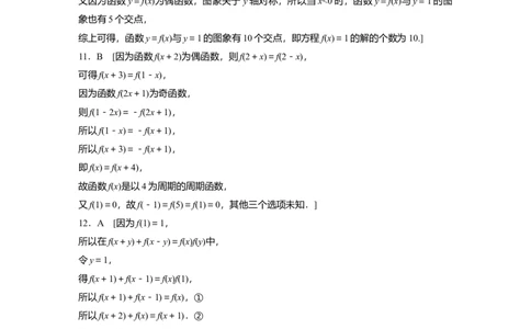 二轮专题强化练答案精析_通用版（老高考）复习资料_2023年复习资料_二轮复习_2023年高考数学二轮复习讲义+课件（全国版理科）_2023年高考数学二轮复习讲义（全国版理科）_学生版