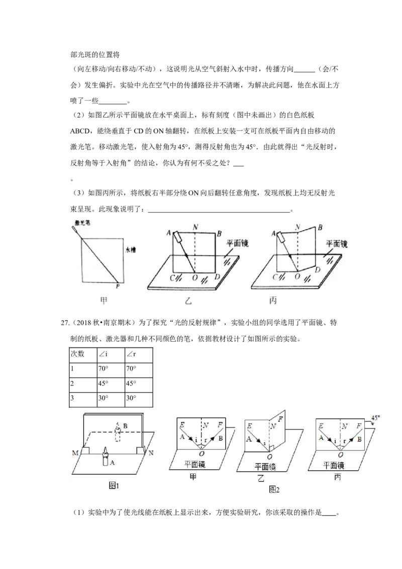 3.5光的反射（原卷版）_8上-初中物理苏科版(4)_赠送：旧版资料（和新版好多一样，仍具有很大参考价值）_04试卷_同步练习_3.5+光的反射课时同步练（苏科版）