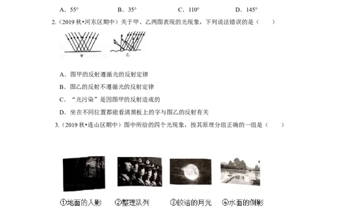 3.5光的反射（原卷版）_8上-初中物理苏科版(4)_赠送：旧版资料（和新版好多一样，仍具有很大参考价值）_04试卷_同步练习_3.5+光的反射课时同步练（苏科版）