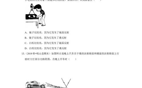 3.5光的反射（原卷版）_8上-初中物理苏科版(4)_赠送：旧版资料（和新版好多一样，仍具有很大参考价值）_04试卷_同步练习_3.5+光的反射课时同步练（苏科版）