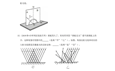 3.5光的反射（原卷版）_8上-初中物理苏科版(4)_赠送：旧版资料（和新版好多一样，仍具有很大参考价值）_04试卷_同步练习_3.5+光的反射课时同步练（苏科版）