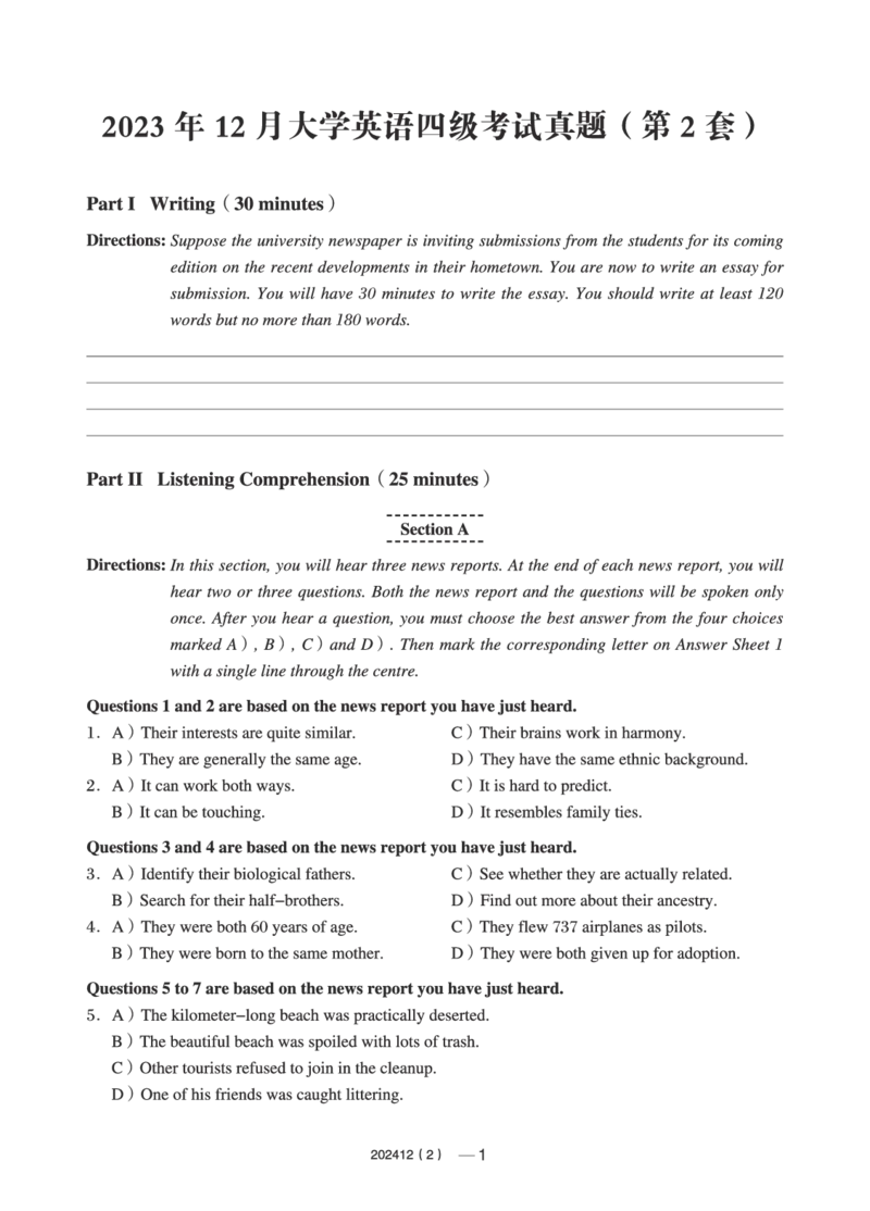 2023年12月四级真题第2套(1)_英语四六级保存避免失效_最新更新，视频都在这_2026、6月四级速转存易和谐_0、2025年12月四级_04.笑过四级全程班周思成_00.讲义_四级真题_2023年四级真题