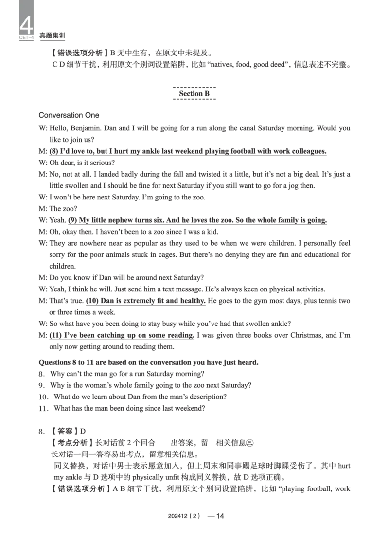 2023年12月四级真题第2套(1)_英语四六级保存避免失效_最新更新，视频都在这_2026、6月四级速转存易和谐_0、2025年12月四级_04.笑过四级全程班周思成_00.讲义_四级真题_2023年四级真题