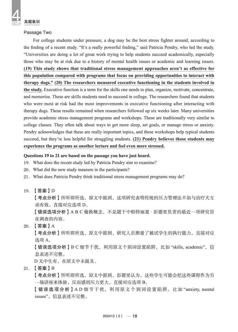 2023年12月四级真题第2套(1)_英语四六级保存避免失效_最新更新，视频都在这_2026、6月四级速转存易和谐_0、2025年12月四级_04.笑过四级全程班周思成_00.讲义_四级真题_2023年四级真题