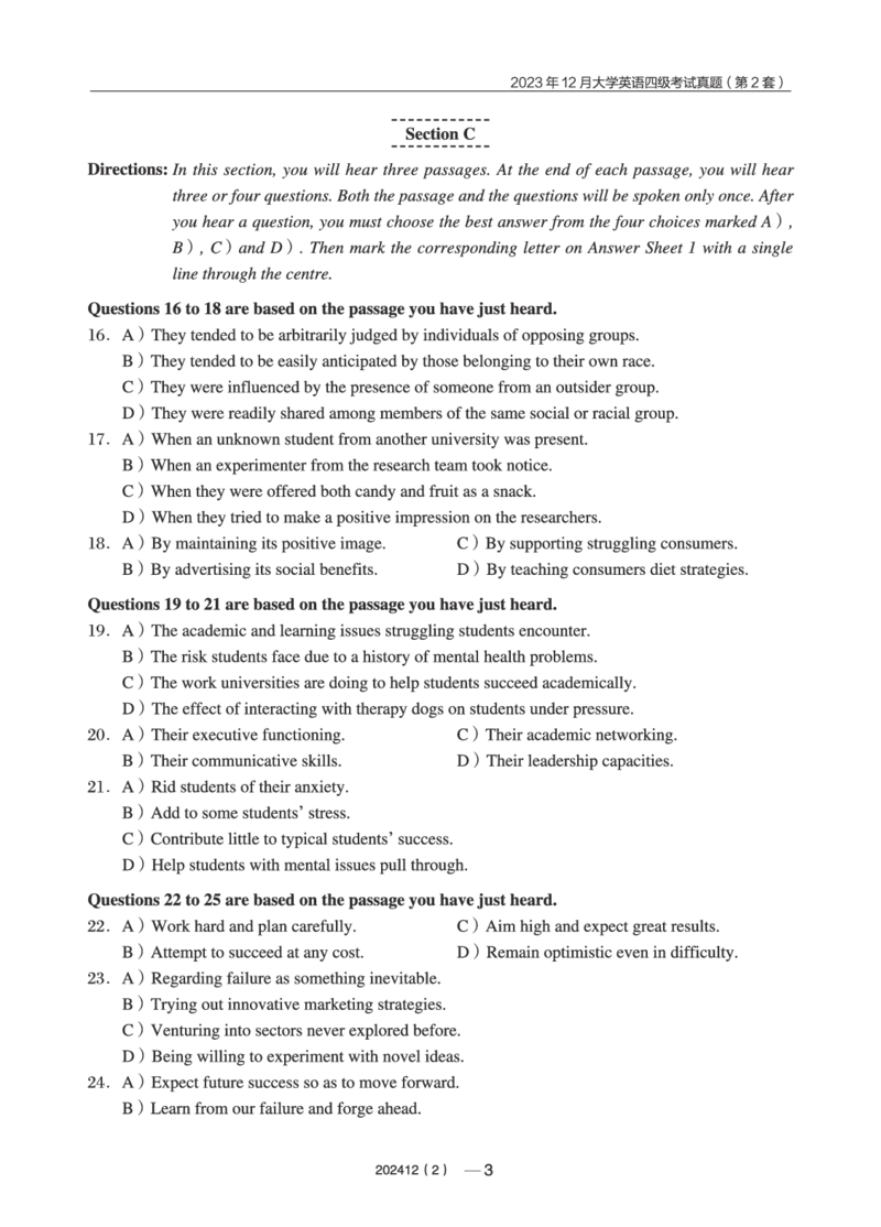 2023年12月四级真题第2套(1)_英语四六级保存避免失效_最新更新，视频都在这_2026、6月四级速转存易和谐_0、2025年12月四级_04.笑过四级全程班周思成_00.讲义_四级真题_2023年四级真题