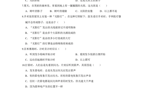 3.3光的直线传播（原卷版）_8上-初中物理苏科版(4)_赠送：旧版资料（和新版好多一样，仍具有很大参考价值）_04试卷_同步练习_3.3+光的直线传播课时同步练（苏科版）