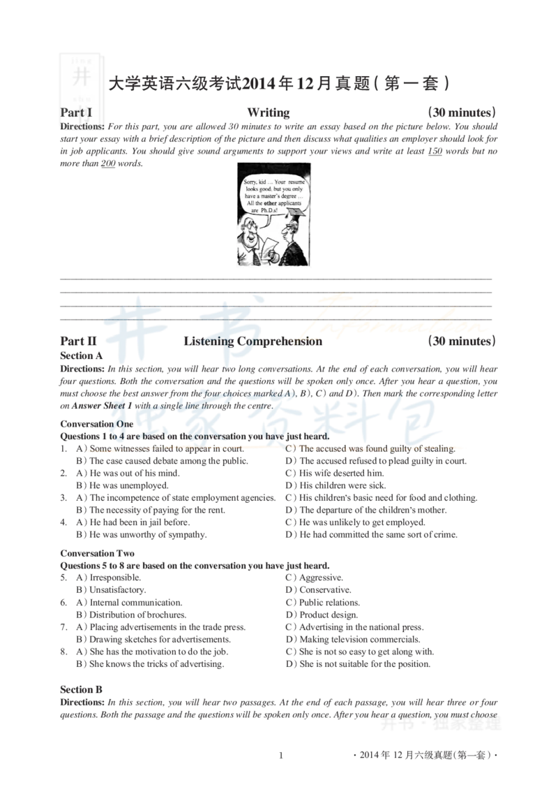 2014年12月大学英语6级真题及解析（卷一）(新题型)_英语四六级保存避免失效_最新更新，视频都在这_2026、6月四级速转存易和谐_四六级真题+资料包_六级真题_2007-2015年六级真题及答案解析