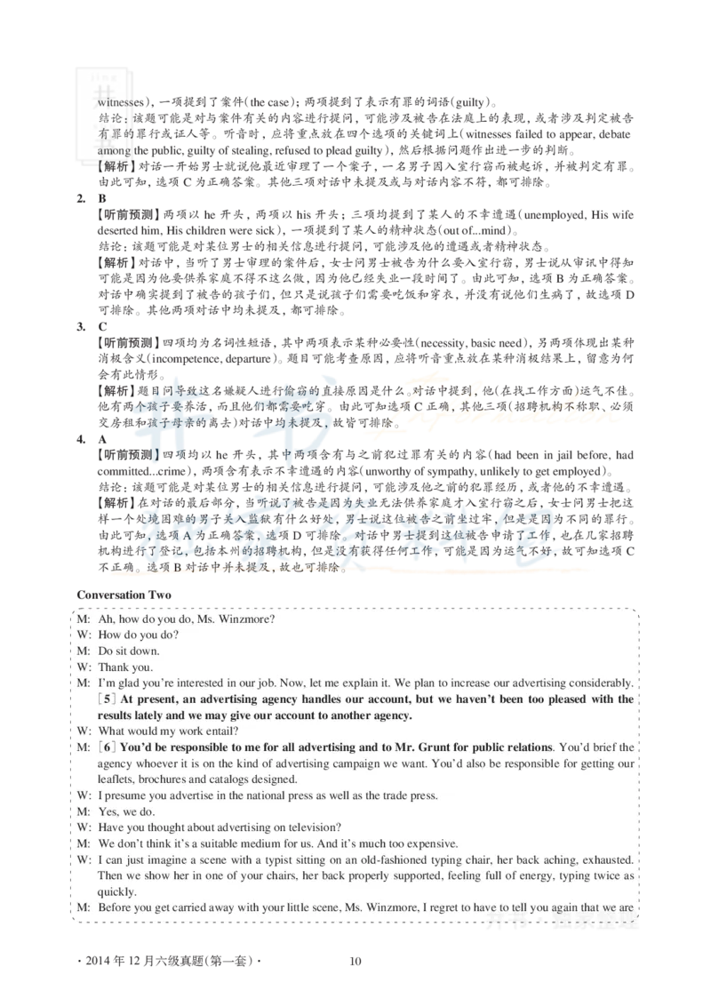 2014年12月大学英语6级真题及解析（卷一）(新题型)_英语四六级保存避免失效_最新更新，视频都在这_2026、6月四级速转存易和谐_四六级真题+资料包_六级真题_2007-2015年六级真题及答案解析