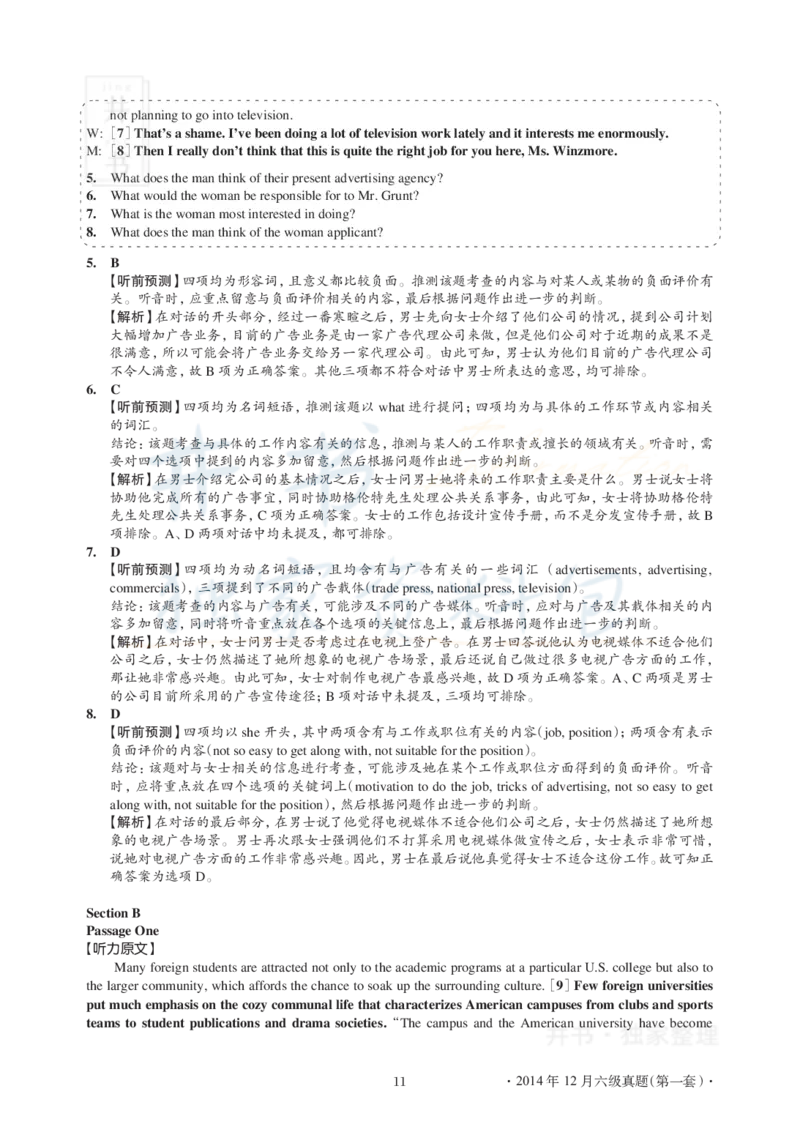 2014年12月大学英语6级真题及解析（卷一）(新题型)_英语四六级保存避免失效_最新更新，视频都在这_2026、6月四级速转存易和谐_四六级真题+资料包_六级真题_2007-2015年六级真题及答案解析