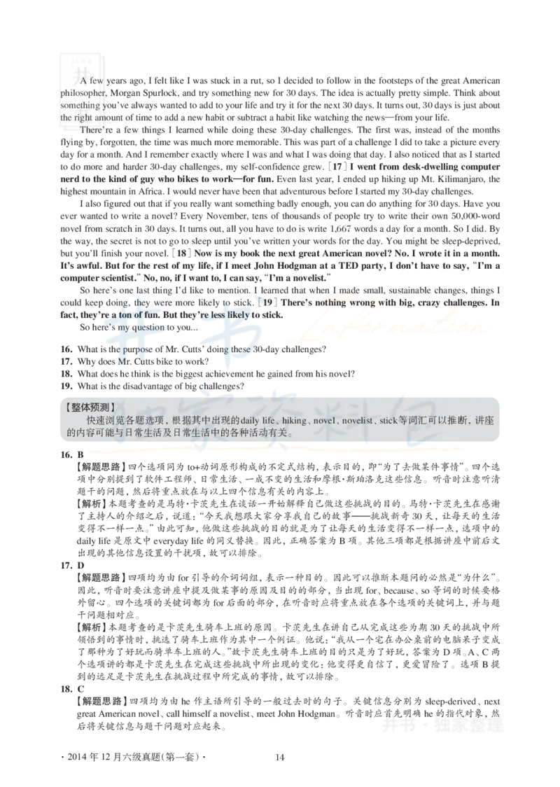 2014年12月大学英语6级真题及解析（卷一）(新题型)_英语四六级保存避免失效_最新更新，视频都在这_2026、6月四级速转存易和谐_四六级真题+资料包_六级真题_2007-2015年六级真题及答案解析