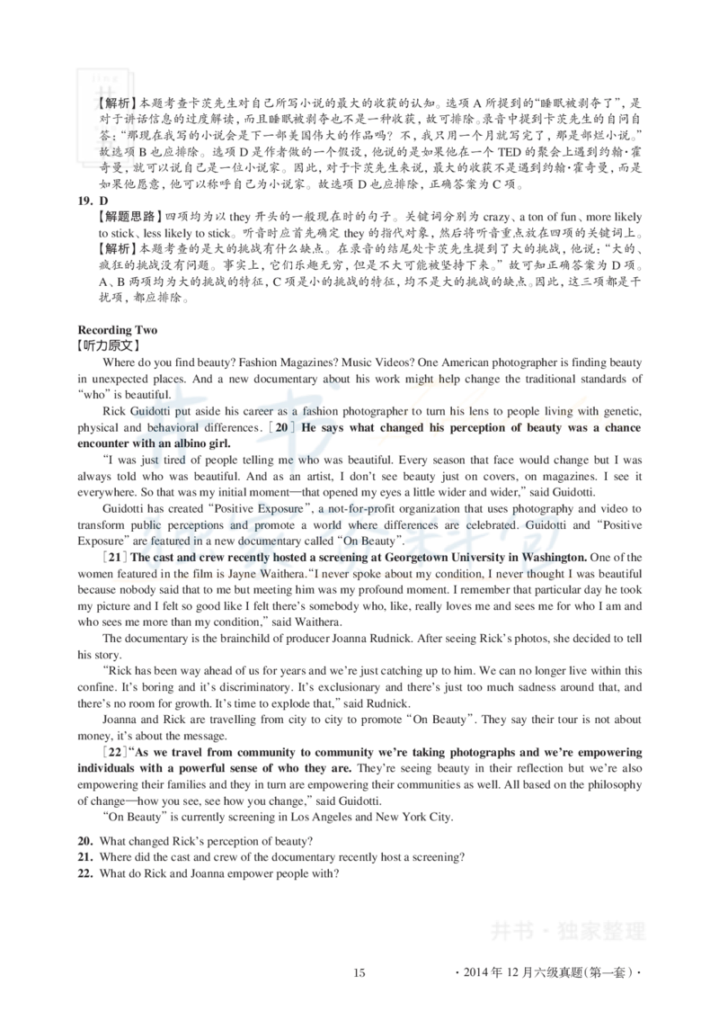 2014年12月大学英语6级真题及解析（卷一）(新题型)_英语四六级保存避免失效_最新更新，视频都在这_2026、6月四级速转存易和谐_四六级真题+资料包_六级真题_2007-2015年六级真题及答案解析