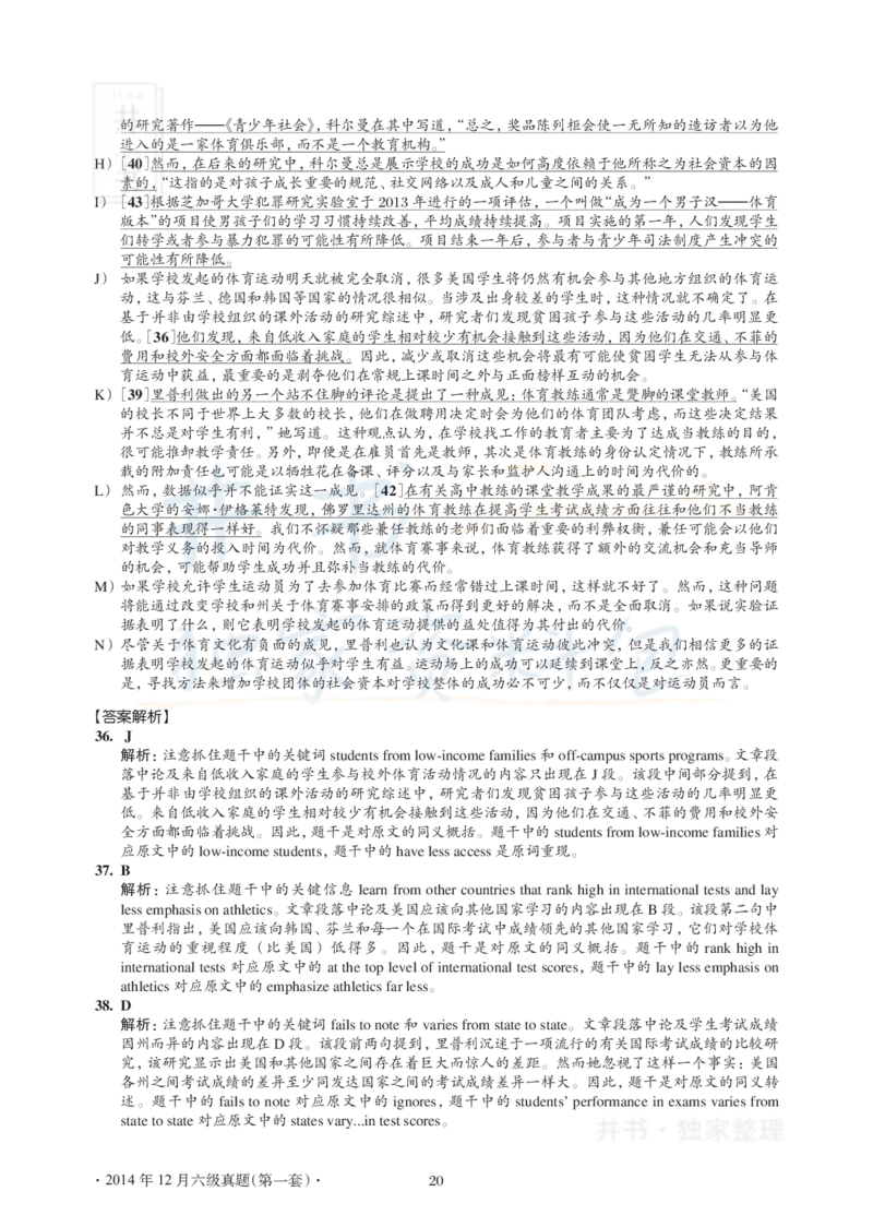 2014年12月大学英语6级真题及解析（卷一）(新题型)_英语四六级保存避免失效_最新更新，视频都在这_2026、6月四级速转存易和谐_四六级真题+资料包_六级真题_2007-2015年六级真题及答案解析