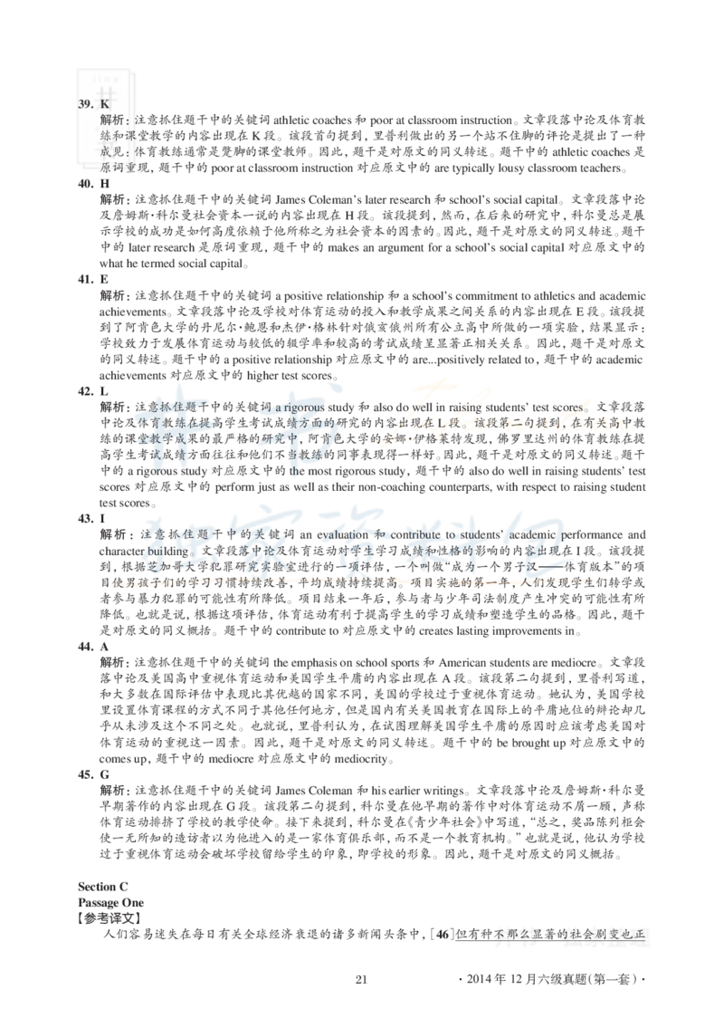 2014年12月大学英语6级真题及解析（卷一）(新题型)_英语四六级保存避免失效_最新更新，视频都在这_2026、6月四级速转存易和谐_四六级真题+资料包_六级真题_2007-2015年六级真题及答案解析