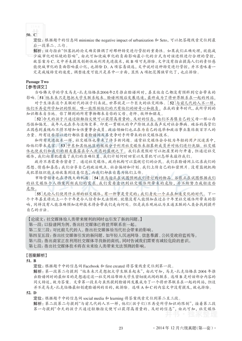 2014年12月大学英语6级真题及解析（卷一）(新题型)_英语四六级保存避免失效_最新更新，视频都在这_2026、6月四级速转存易和谐_四六级真题+资料包_六级真题_2007-2015年六级真题及答案解析