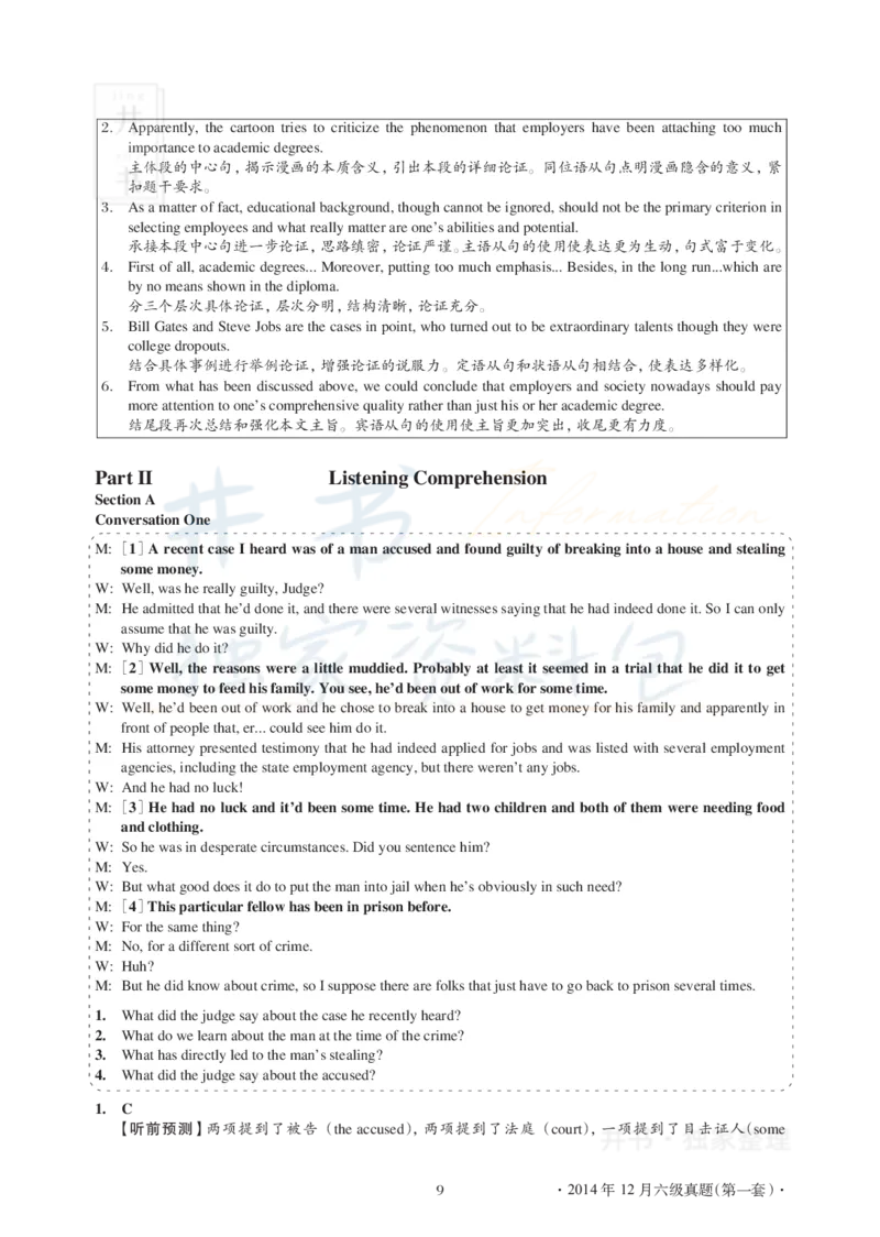 2014年12月大学英语6级真题及解析（卷一）(新题型)_英语四六级保存避免失效_最新更新，视频都在这_2026、6月四级速转存易和谐_四六级真题+资料包_六级真题_2007-2015年六级真题及答案解析