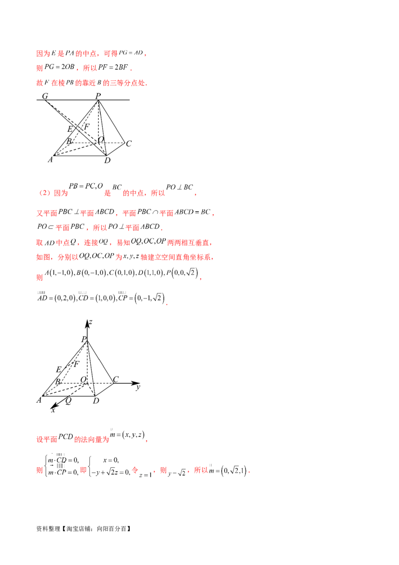 阶段性检测4.2（中）（范围：高考全部内容）（解析版）_02高考数学_新高考复习资料_2024年新高考资料_一轮复习资料_完2024年高考数学一轮复习考点通关卷（新高考）_阶段性检测