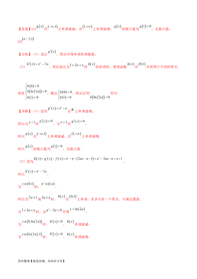 阶段性检测4.2（中）（范围：高考全部内容）（解析版）_02高考数学_新高考复习资料_2024年新高考资料_一轮复习资料_完2024年高考数学一轮复习考点通关卷（新高考）_阶段性检测
