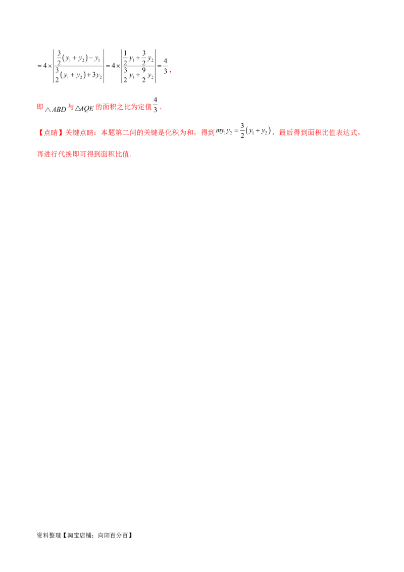 阶段性检测4.2（中）（范围：高考全部内容）（解析版）_02高考数学_新高考复习资料_2024年新高考资料_一轮复习资料_完2024年高考数学一轮复习考点通关卷（新高考）_阶段性检测