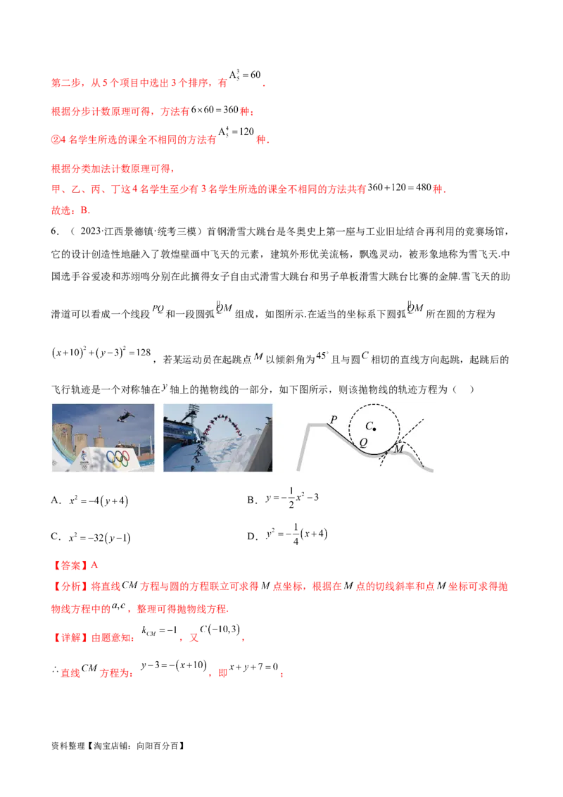 阶段性检测4.2（中）（范围：高考全部内容）（解析版）_02高考数学_新高考复习资料_2024年新高考资料_一轮复习资料_完2024年高考数学一轮复习考点通关卷（新高考）_阶段性检测
