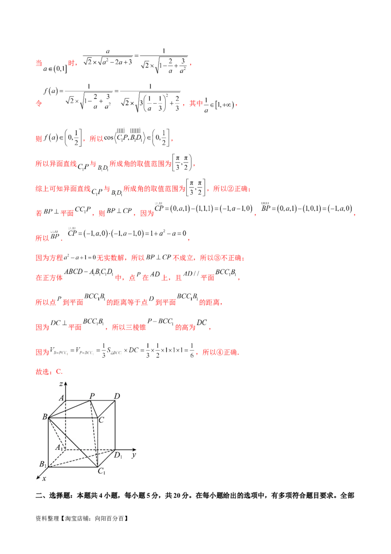 阶段性检测4.2（中）（范围：高考全部内容）（解析版）_02高考数学_新高考复习资料_2024年新高考资料_一轮复习资料_完2024年高考数学一轮复习考点通关卷（新高考）_阶段性检测