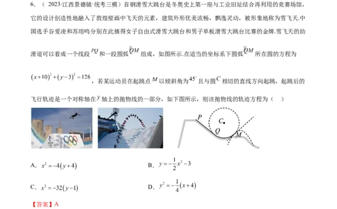 阶段性检测4.2（中）（范围：高考全部内容）（解析版）_02高考数学_新高考复习资料_2024年新高考资料_一轮复习资料_完2024年高考数学一轮复习考点通关卷（新高考）_阶段性检测