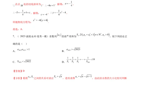 阶段性检测4.2（中）（范围：高考全部内容）（解析版）_02高考数学_新高考复习资料_2024年新高考资料_一轮复习资料_完2024年高考数学一轮复习考点通关卷（新高考）_阶段性检测