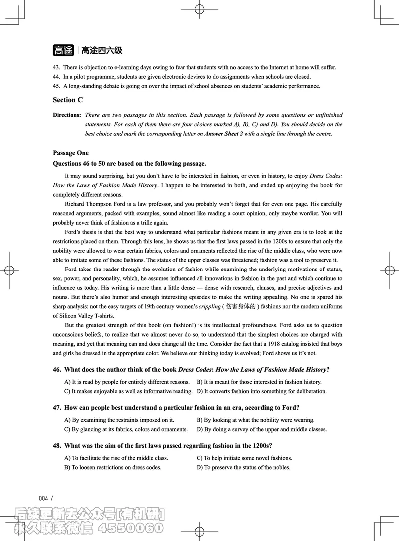 (3.3.3)-2024年6月四级考试真题（第三套）_英语四六级保存避免失效_最新更新，视频都在这_2026、6月四级速转存易和谐_1、2025年6月四级_02.2026四级英语高途唐静_{2}--资料_{3}-2024年6月