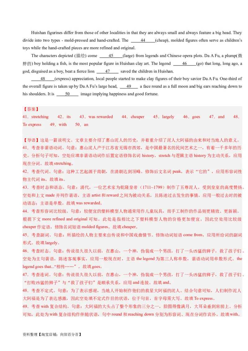 重难点10语法填空名词与主谓一致-2024年高考英语热点&middot;重点&middot;难点专练（解析版）（新高考专用）_03高考英语_新高考复习资料_2024年新高考资料_专项复习资料_重点难点练