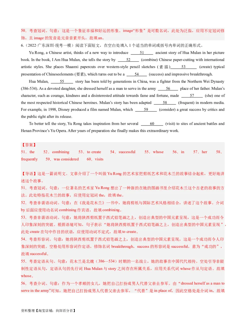 重难点10语法填空名词与主谓一致-2024年高考英语热点&middot;重点&middot;难点专练（解析版）（新高考专用）_03高考英语_新高考复习资料_2024年新高考资料_专项复习资料_重点难点练