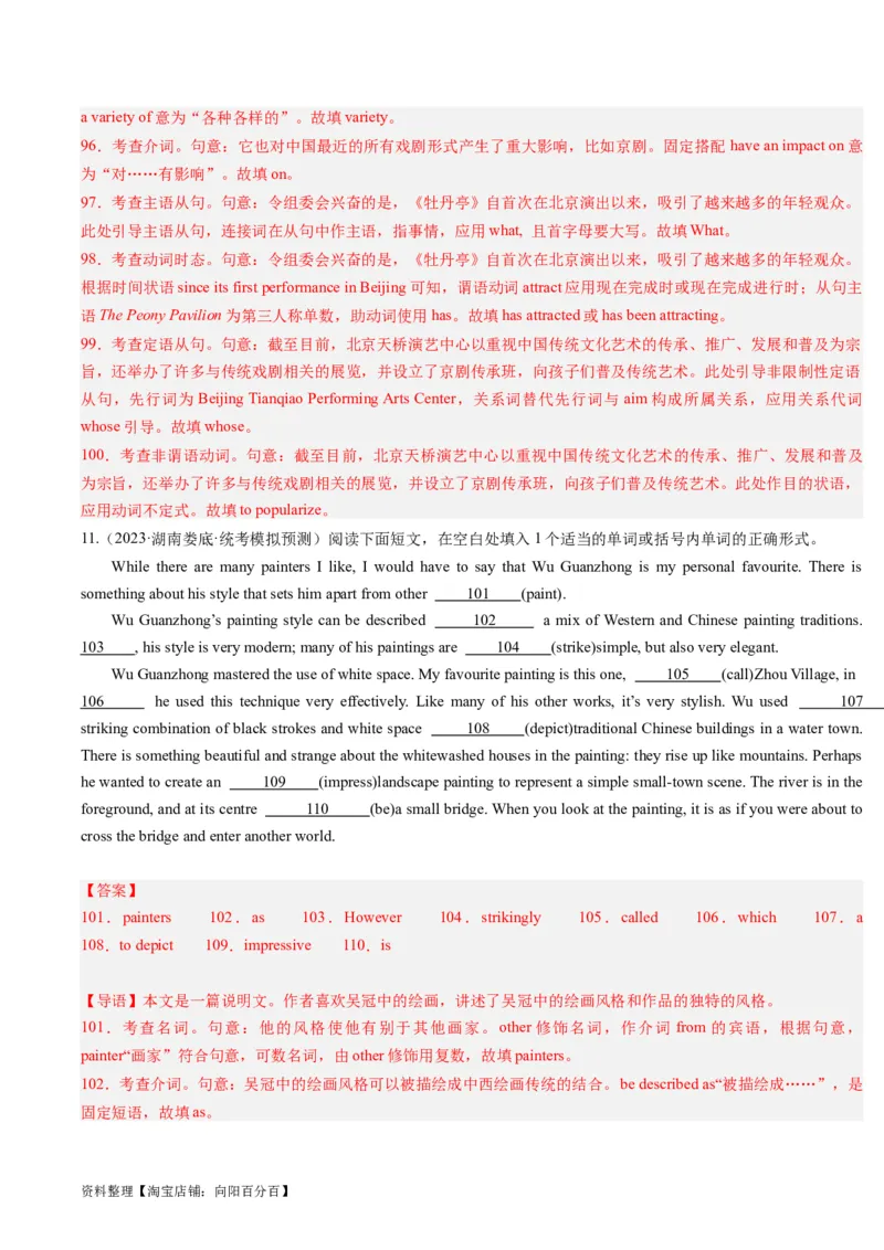 重难点10语法填空名词与主谓一致-2024年高考英语热点&middot;重点&middot;难点专练（解析版）（新高考专用）_03高考英语_新高考复习资料_2024年新高考资料_专项复习资料_重点难点练