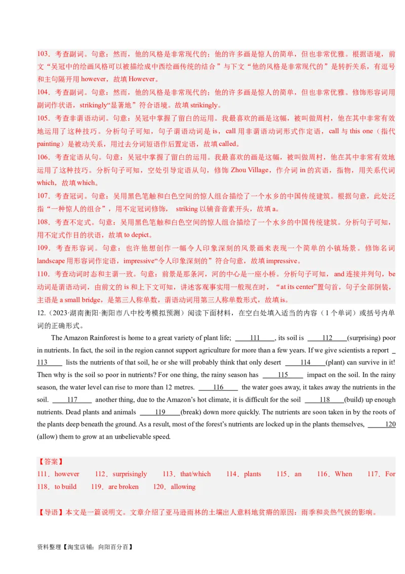 重难点10语法填空名词与主谓一致-2024年高考英语热点&middot;重点&middot;难点专练（解析版）（新高考专用）_03高考英语_新高考复习资料_2024年新高考资料_专项复习资料_重点难点练