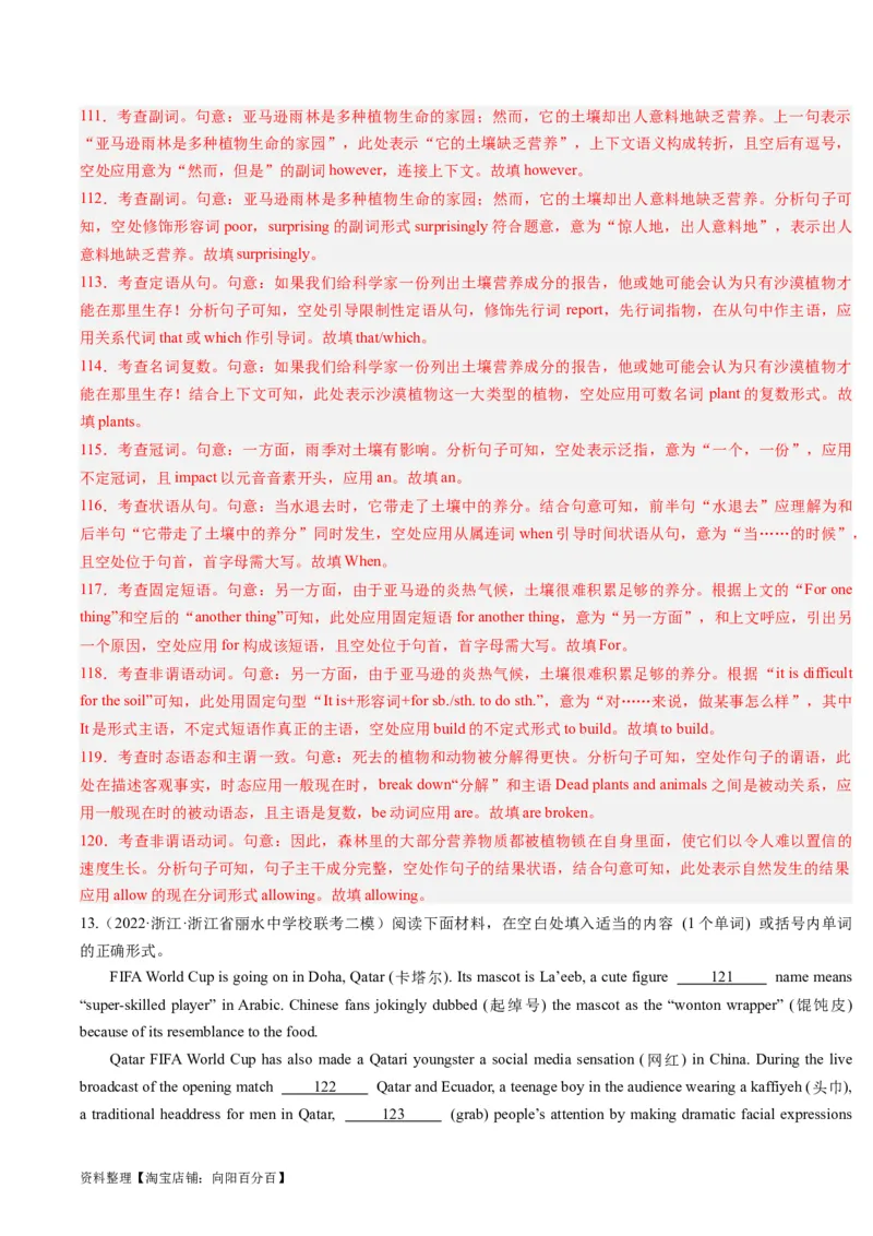 重难点10语法填空名词与主谓一致-2024年高考英语热点&middot;重点&middot;难点专练（解析版）（新高考专用）_03高考英语_新高考复习资料_2024年新高考资料_专项复习资料_重点难点练