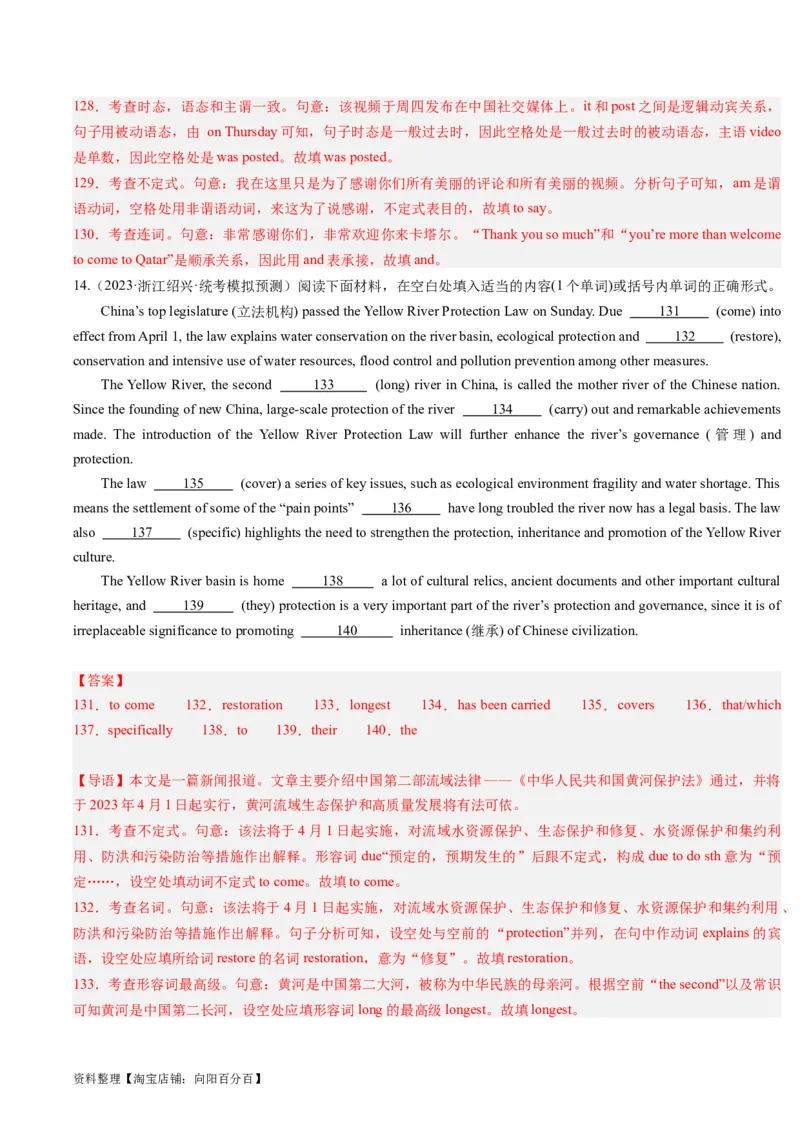 重难点10语法填空名词与主谓一致-2024年高考英语热点&middot;重点&middot;难点专练（解析版）（新高考专用）_03高考英语_新高考复习资料_2024年新高考资料_专项复习资料_重点难点练