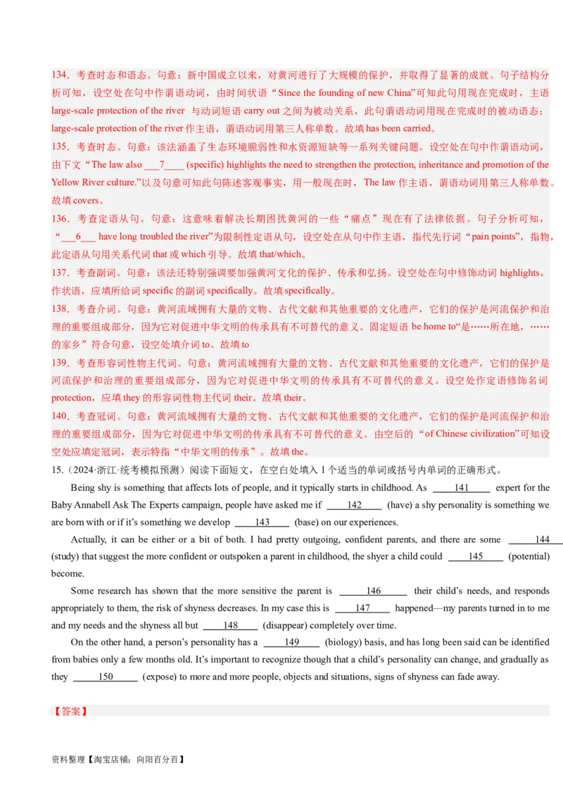 重难点10语法填空名词与主谓一致-2024年高考英语热点&middot;重点&middot;难点专练（解析版）（新高考专用）_03高考英语_新高考复习资料_2024年新高考资料_专项复习资料_重点难点练