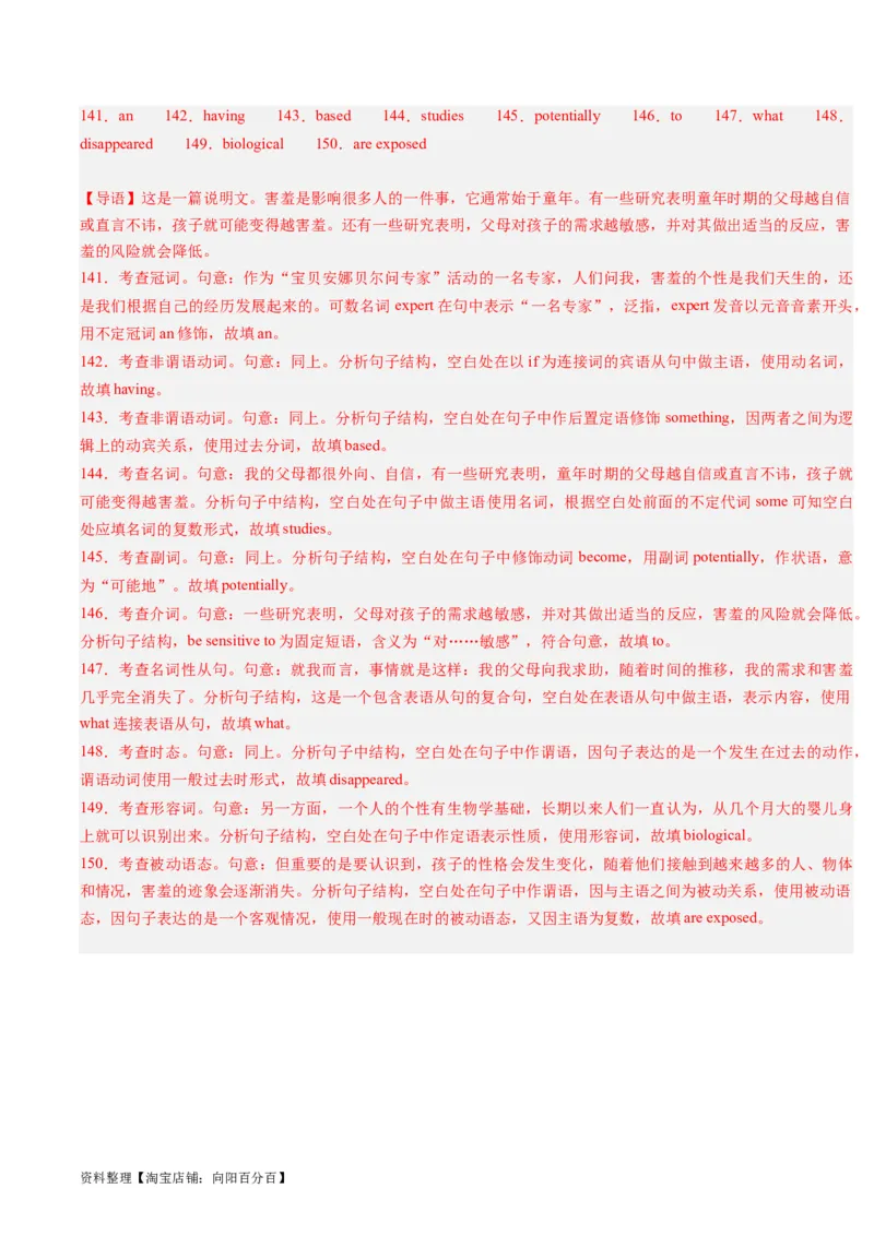 重难点10语法填空名词与主谓一致-2024年高考英语热点&middot;重点&middot;难点专练（解析版）（新高考专用）_03高考英语_新高考复习资料_2024年新高考资料_专项复习资料_重点难点练