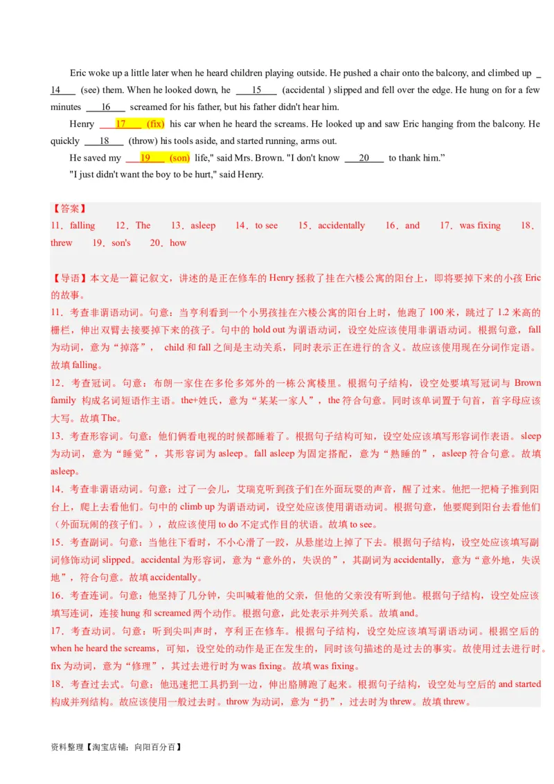 重难点10语法填空名词与主谓一致-2024年高考英语热点&middot;重点&middot;难点专练（解析版）（新高考专用）_03高考英语_新高考复习资料_2024年新高考资料_专项复习资料_重点难点练