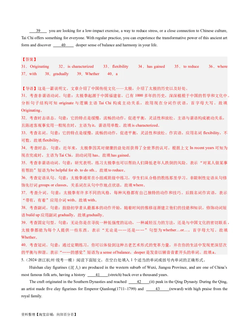 重难点10语法填空名词与主谓一致-2024年高考英语热点&middot;重点&middot;难点专练（解析版）（新高考专用）_03高考英语_新高考复习资料_2024年新高考资料_专项复习资料_重点难点练