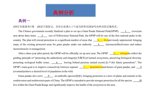 重难点10语法填空名词与主谓一致-2024年高考英语热点&middot;重点&middot;难点专练（解析版）（新高考专用）_03高考英语_新高考复习资料_2024年新高考资料_专项复习资料_重点难点练