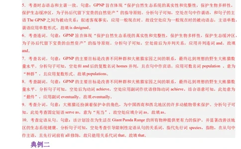 重难点10语法填空名词与主谓一致-2024年高考英语热点&middot;重点&middot;难点专练（解析版）（新高考专用）_03高考英语_新高考复习资料_2024年新高考资料_专项复习资料_重点难点练