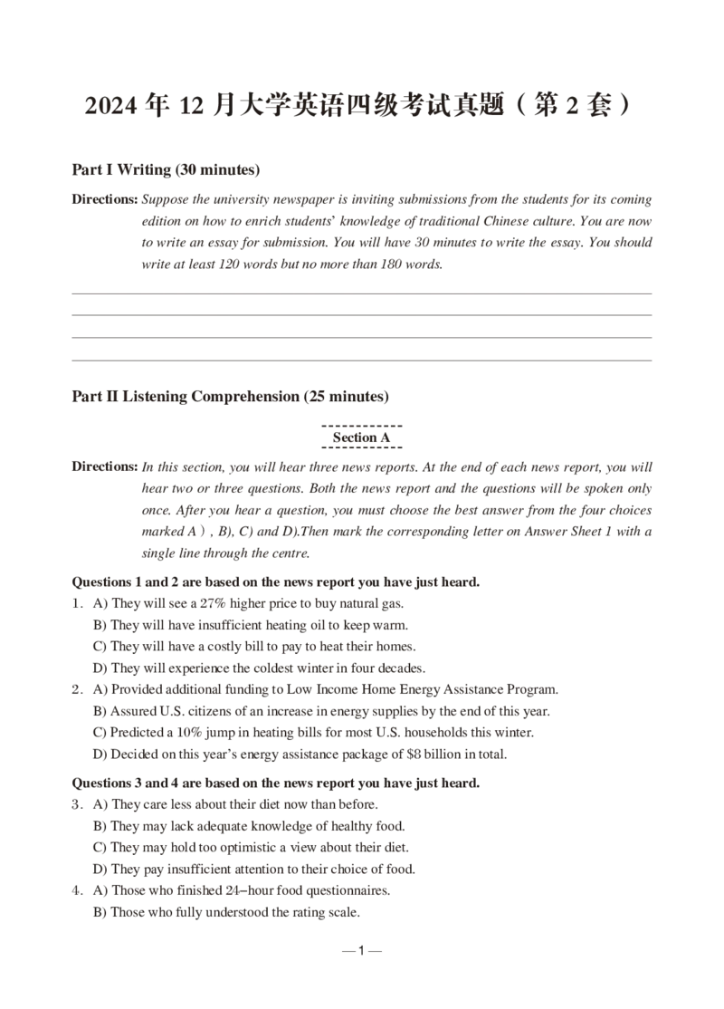 2024年12月四级真题+解析第2套_英语四六级保存避免失效_最新更新，视频都在这_2026、6月四级速转存易和谐_0、2025年12月四级_04.笑过四级全程班周思成_00.讲义_四级真题