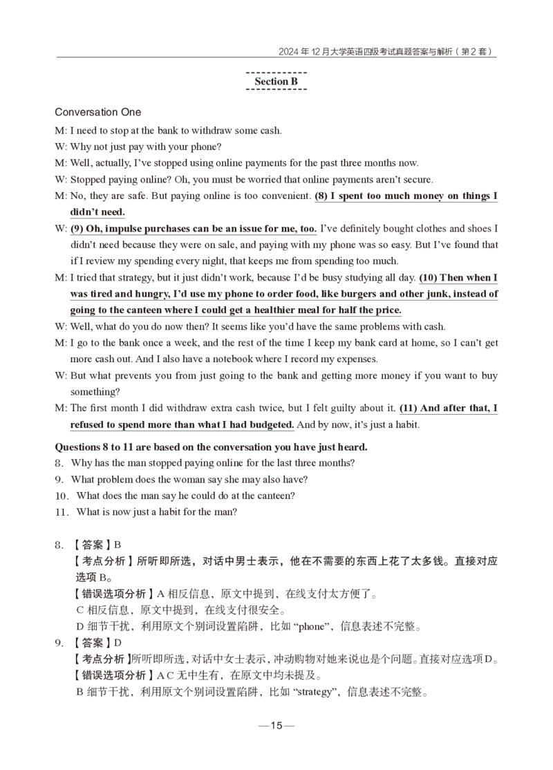 2024年12月四级真题+解析第2套_英语四六级保存避免失效_最新更新，视频都在这_2026、6月四级速转存易和谐_0、2025年12月四级_04.笑过四级全程班周思成_00.讲义_四级真题