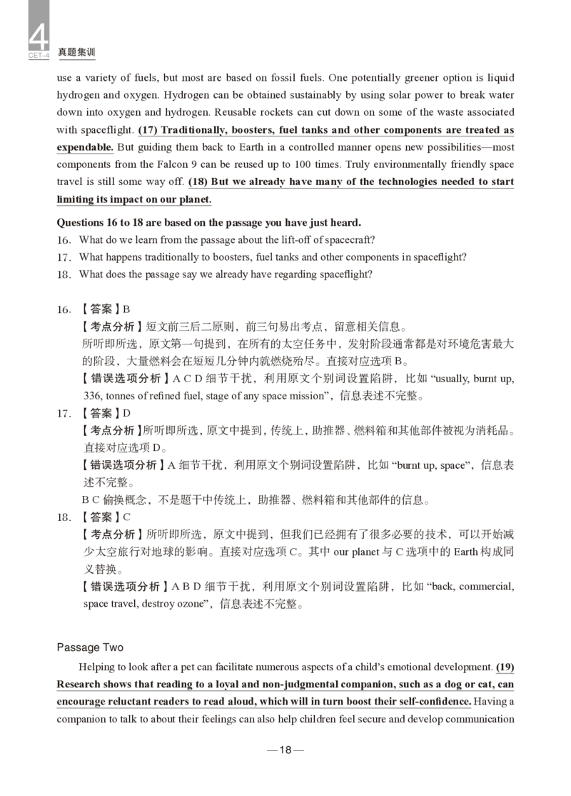 2024年12月四级真题+解析第2套_英语四六级保存避免失效_最新更新，视频都在这_2026、6月四级速转存易和谐_0、2025年12月四级_04.笑过四级全程班周思成_00.讲义_四级真题