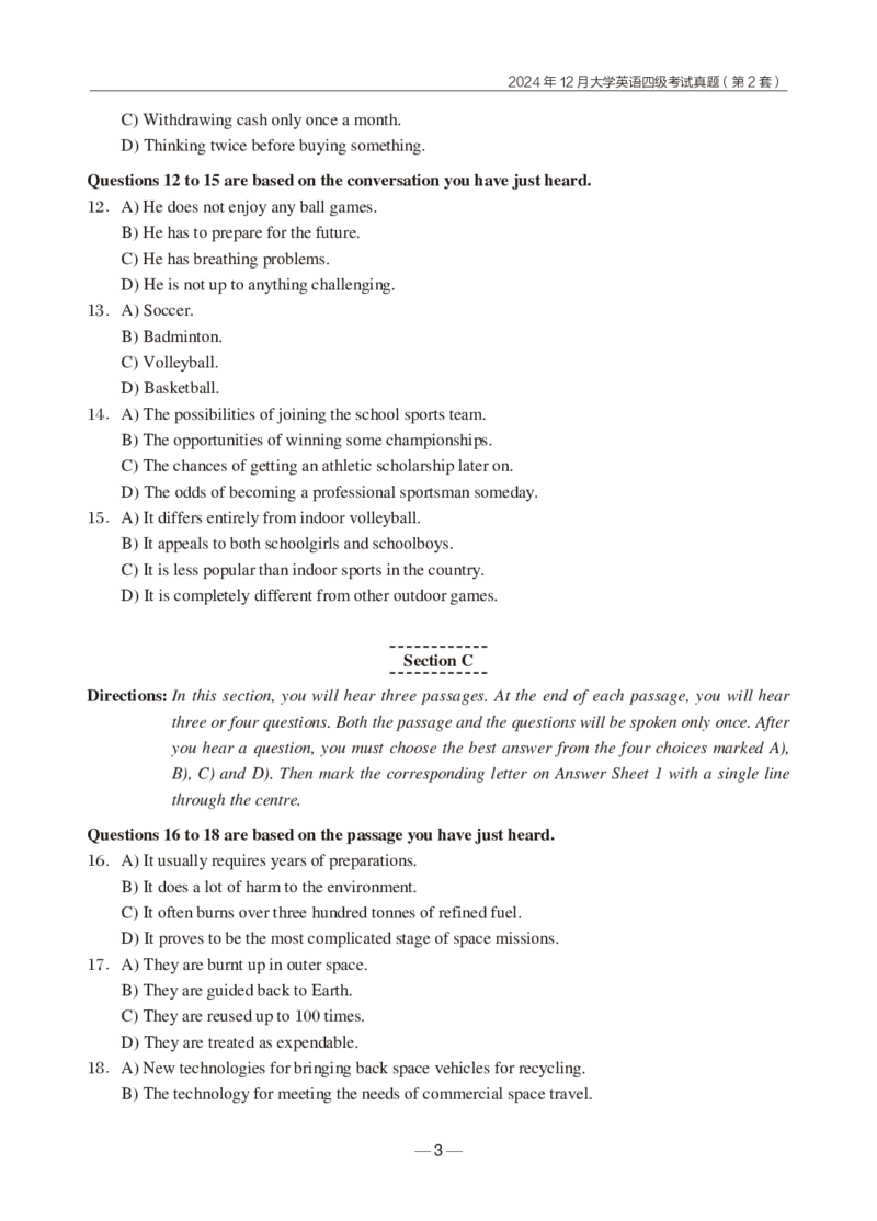 2024年12月四级真题+解析第2套_英语四六级保存避免失效_最新更新，视频都在这_2026、6月四级速转存易和谐_0、2025年12月四级_04.笑过四级全程班周思成_00.讲义_四级真题